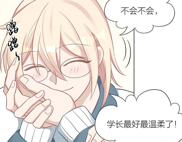第83话 学长的秘密51