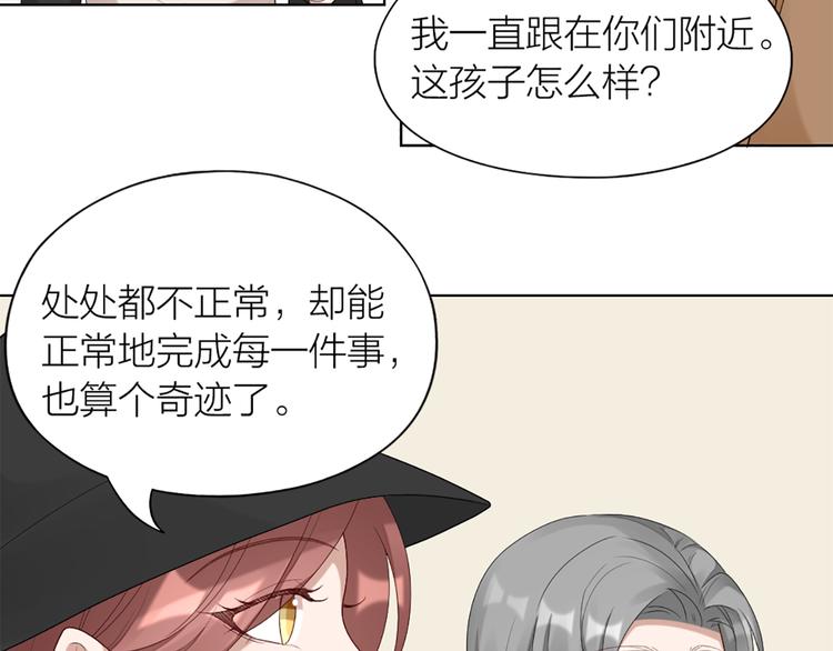 第51话 暗中调查72