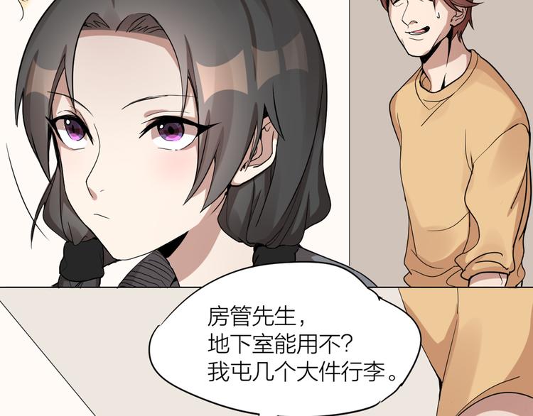 第0+1话 遇到“变态”猫妖？67