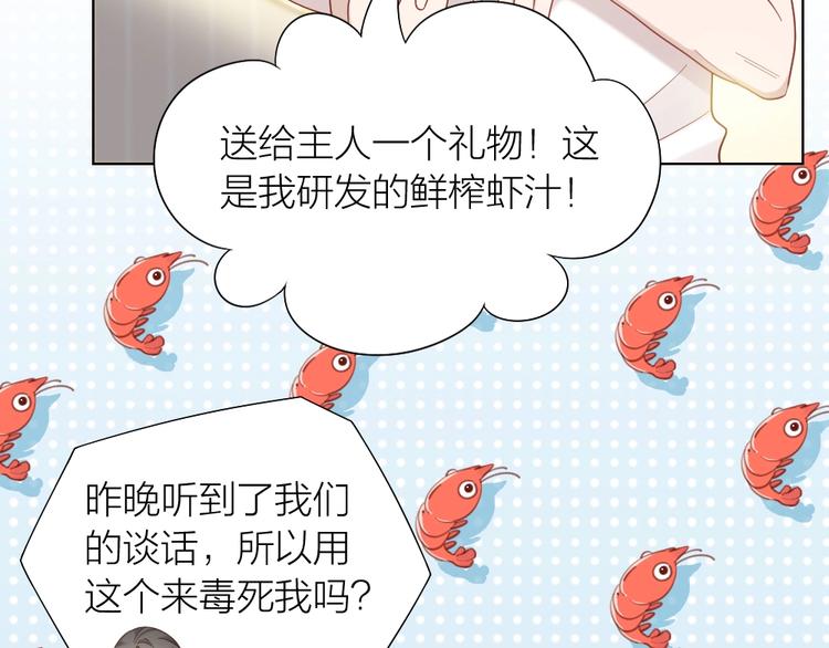 第86话 爱她的决心47