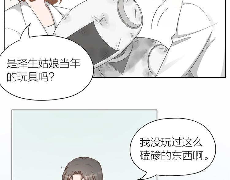 第78话 猫猫掉马？！56