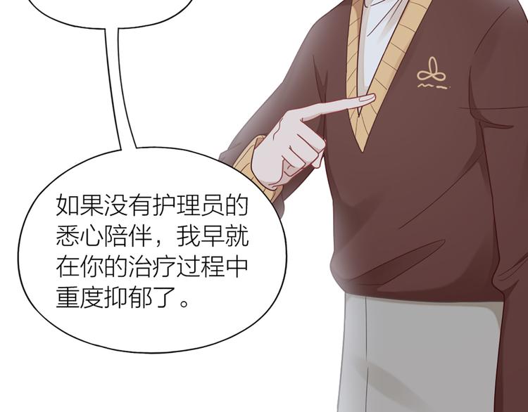 第69话 难道他是我曾经的爱人40