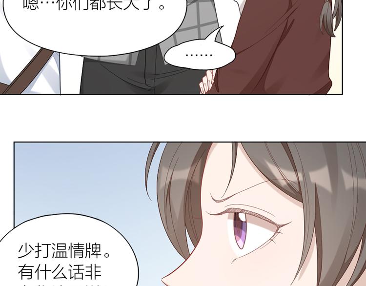 第71话 各自的心思46