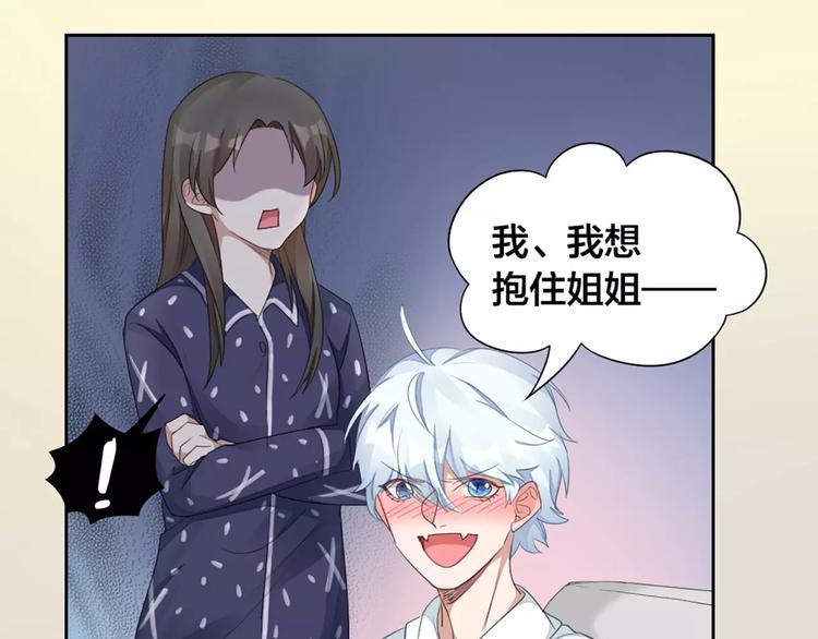 第31话 小奶猫变身小野猫？48