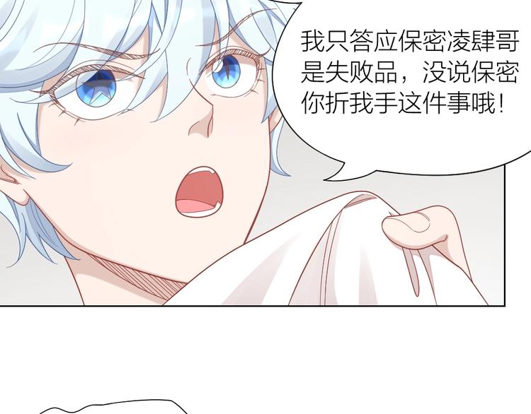 第88话 变狗为人36
