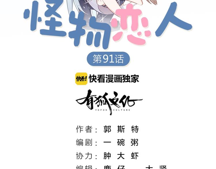 第92话 双方互换！1