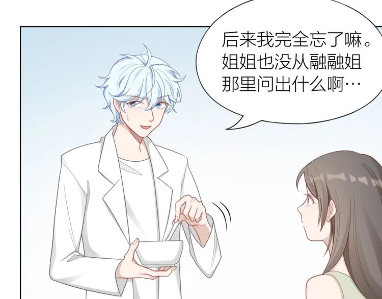 第89话 两对恋人44