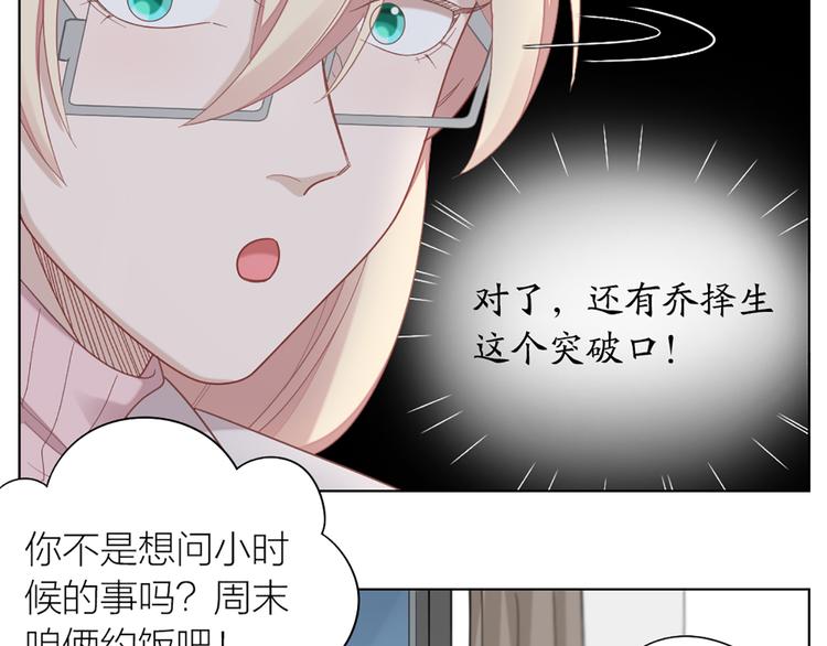 第71话 各自的心思14