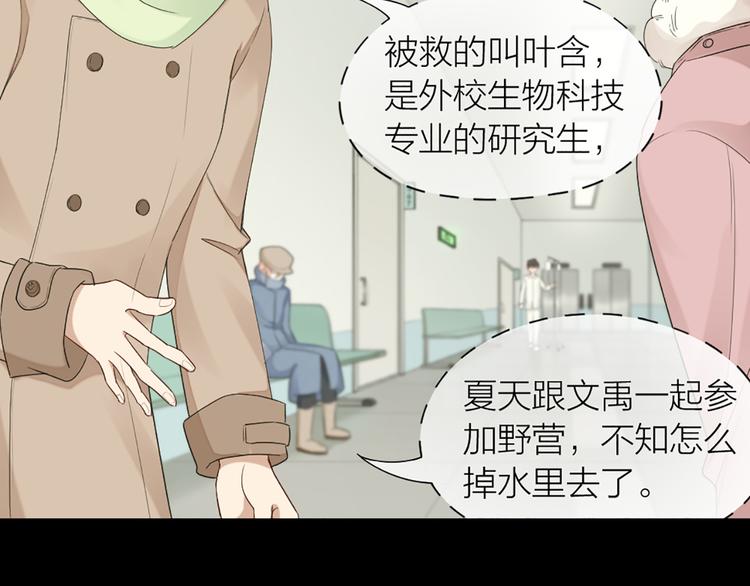第47话 让学长苏醒的办法33