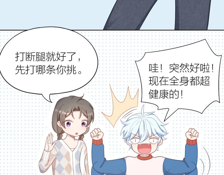 第85话 确定关系69
