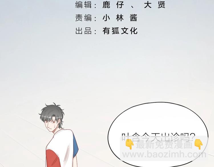 第96话 不如结婚？2