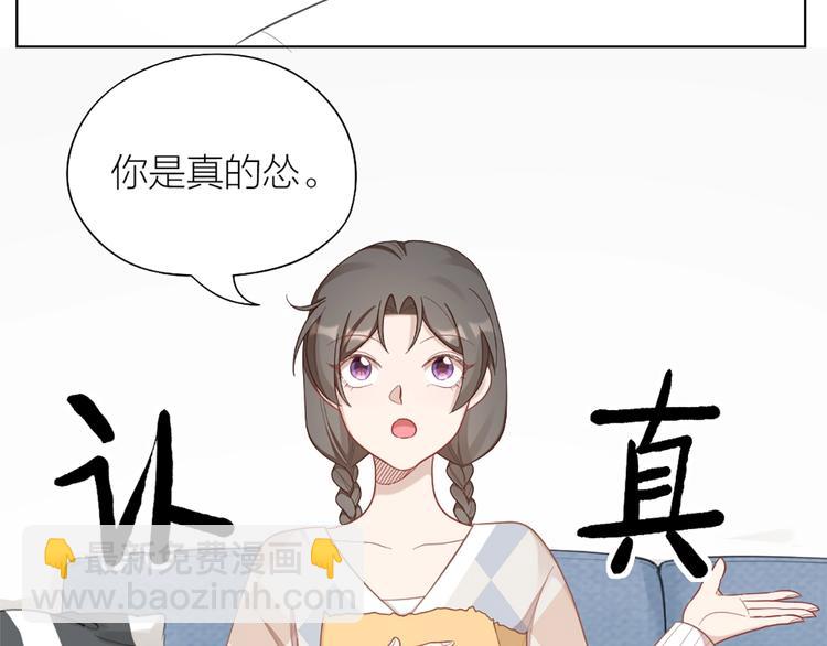 第81话 我们的关系67