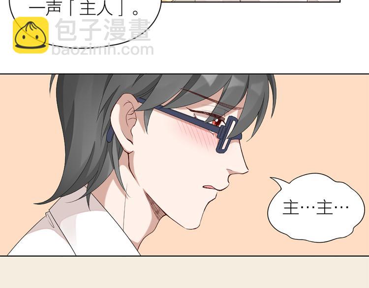 第42话 第一次叫主人70