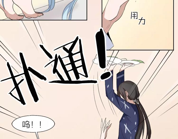 第6话 主人你好香~20