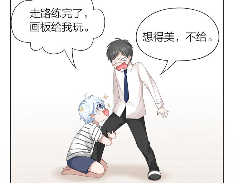 第41话 我的膝盖会发光43
