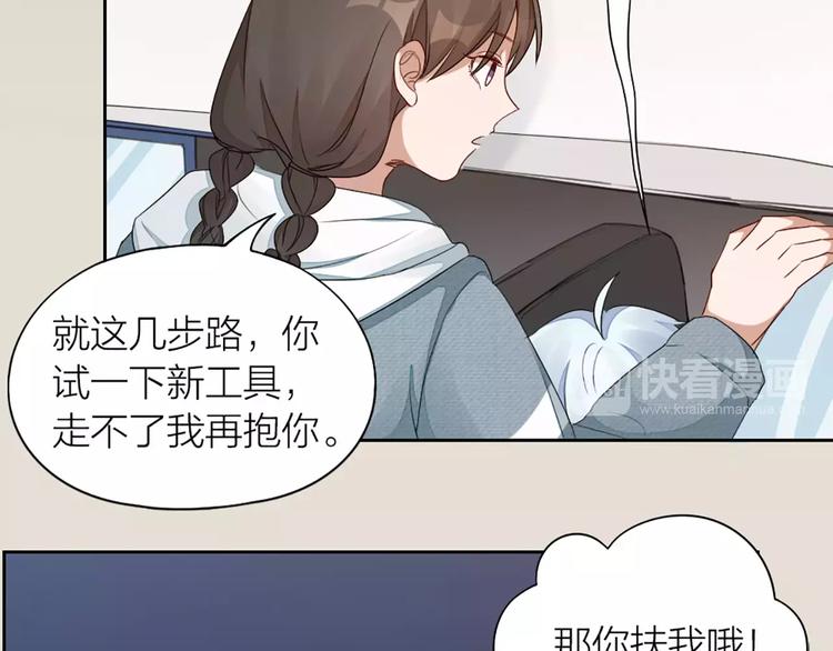 第28话 成为人类65