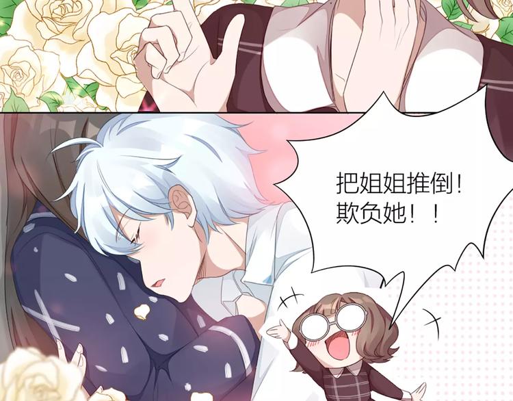 第31话 小奶猫变身小野猫？41
