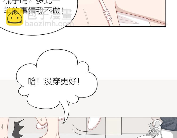 第90话 甜甜的日常19