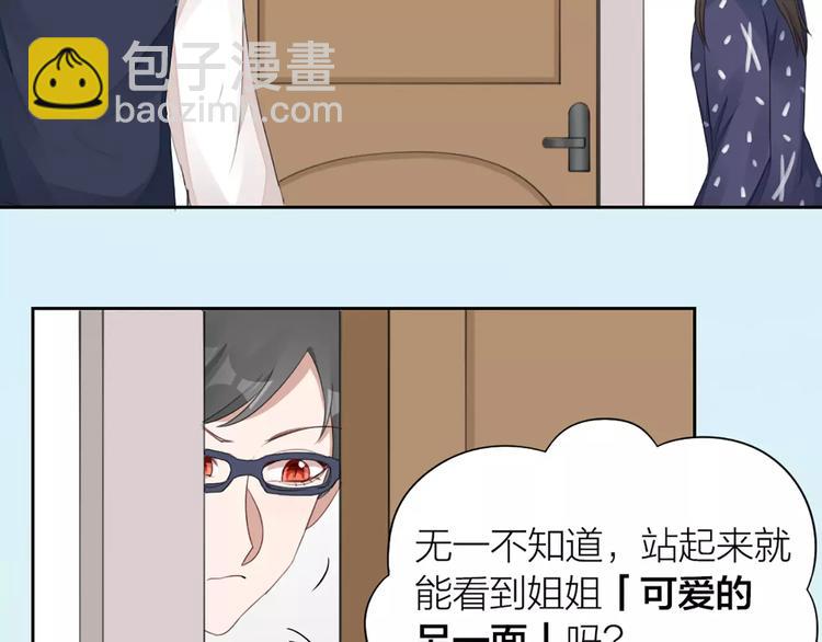 第31话 小奶猫变身小野猫？32