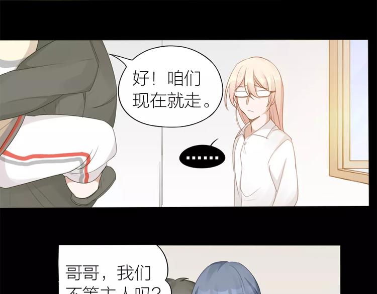第25话 犬男的秘密22