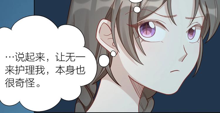 第81话 我们的关系14