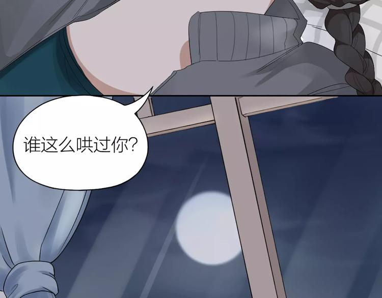 第15话 我也喜欢你77