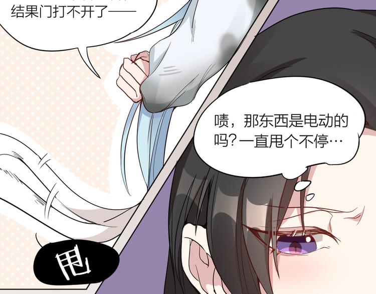第2话 请成为我的主人！25