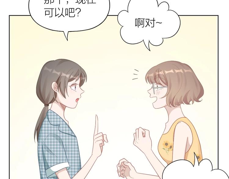 第97话 毕业舞会的神秘客4
