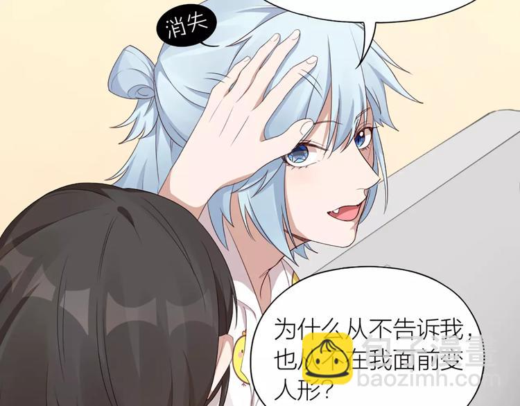 第21话 猫男的朋友们17