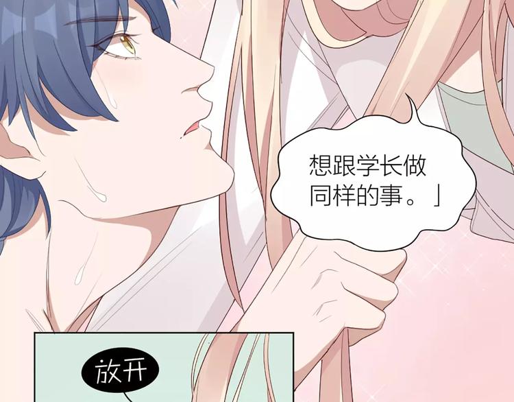 第24话 可爱的小狗崽37