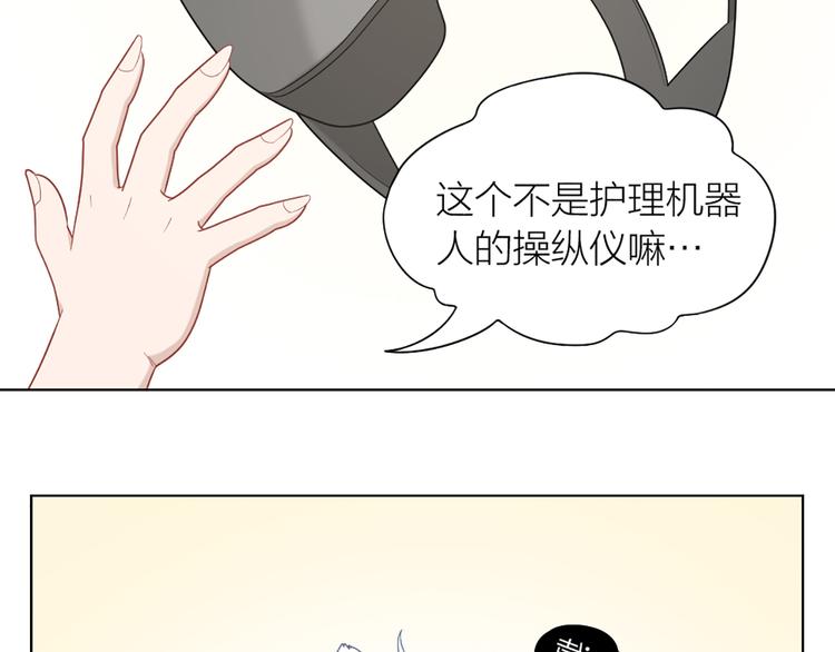 第70话 和护理机器人的故事20