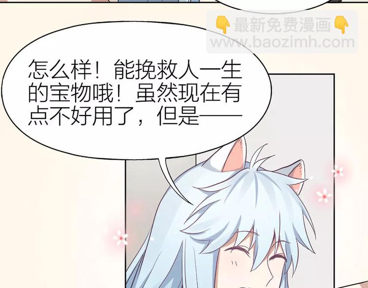第4话 你的眼睛里有星星37