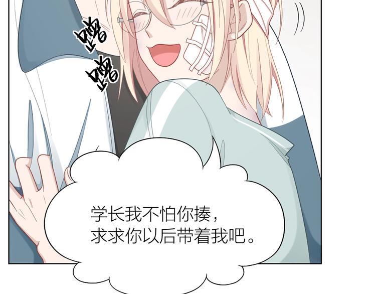 第83话 学长的秘密65