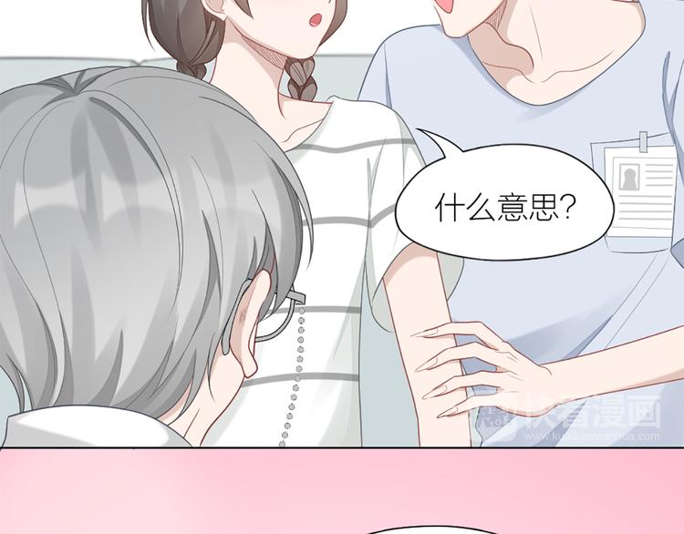 第59话 竟然被强吻了！22
