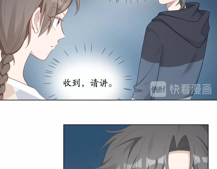 第85话 确定关系16