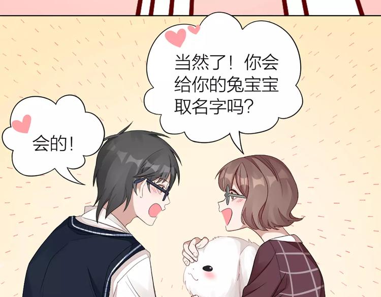 第32话 给你的“奖励”39