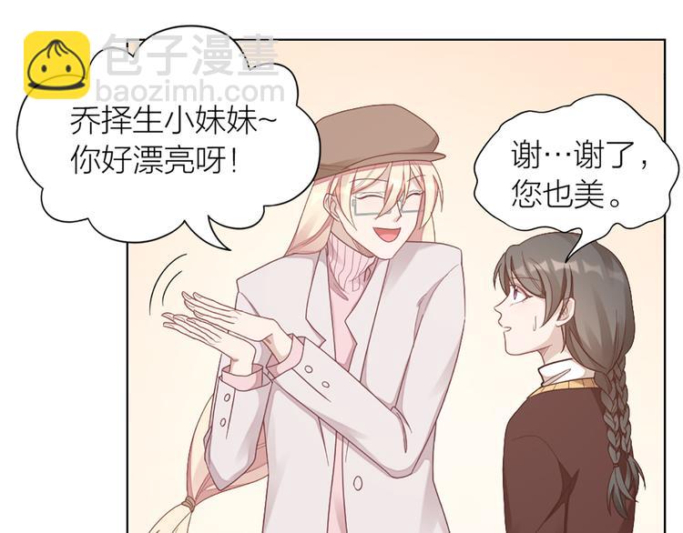 第69话 难道他是我曾经的爱人63