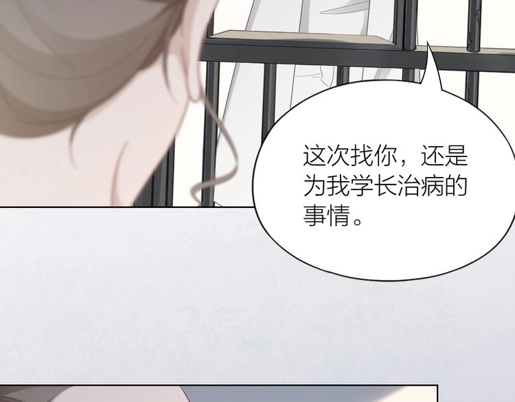 第99话 该怎么救她21