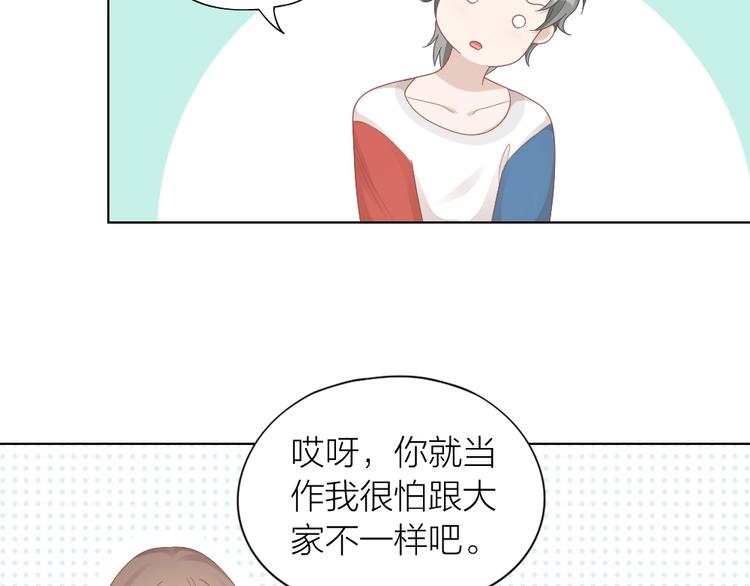 第96话 不如结婚？49