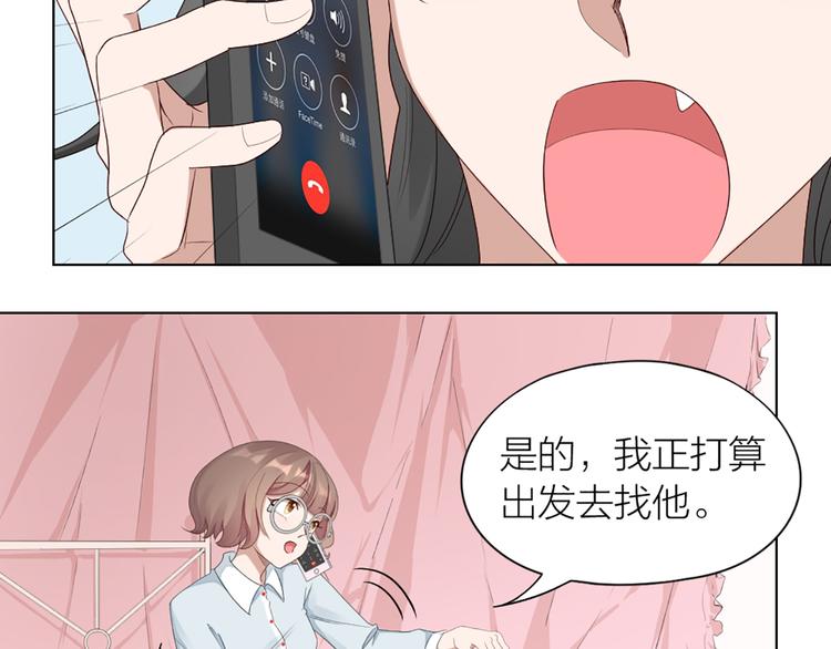 第51话 暗中调查3