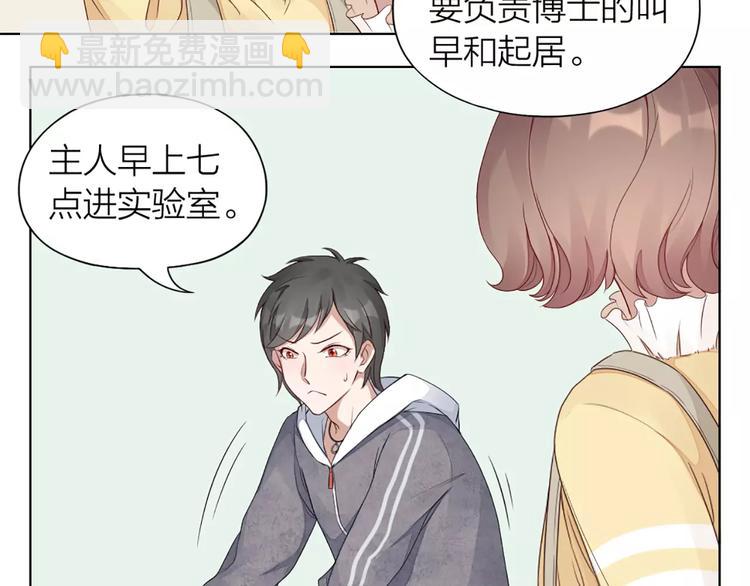 第38话 我可是个好主人24