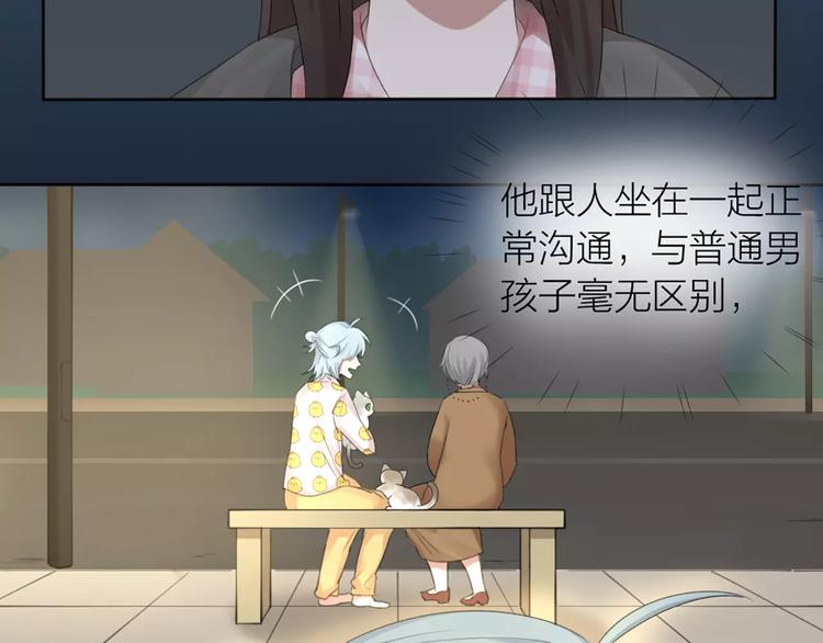 第21话 猫男的朋友们4