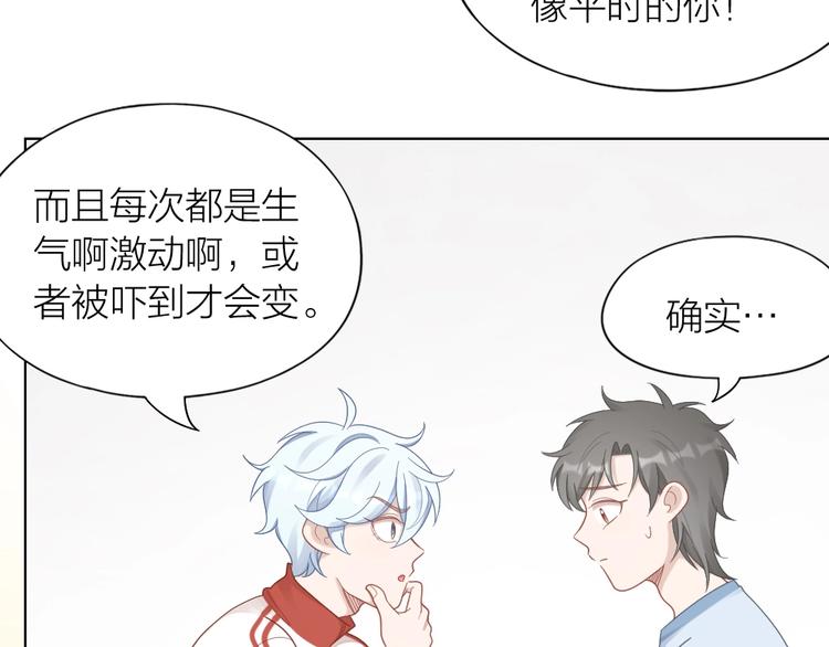 第88话 变狗为人48