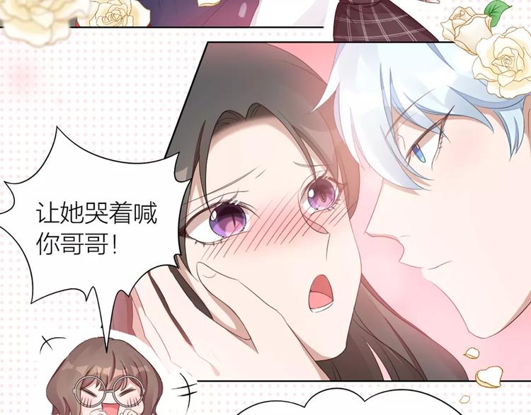 第31话 小奶猫变身小野猫？42