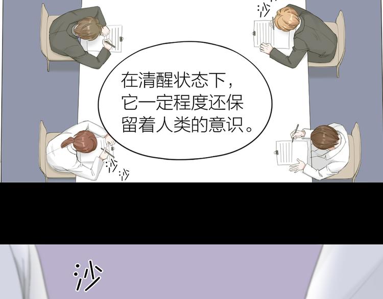 第46话 失语的原因40