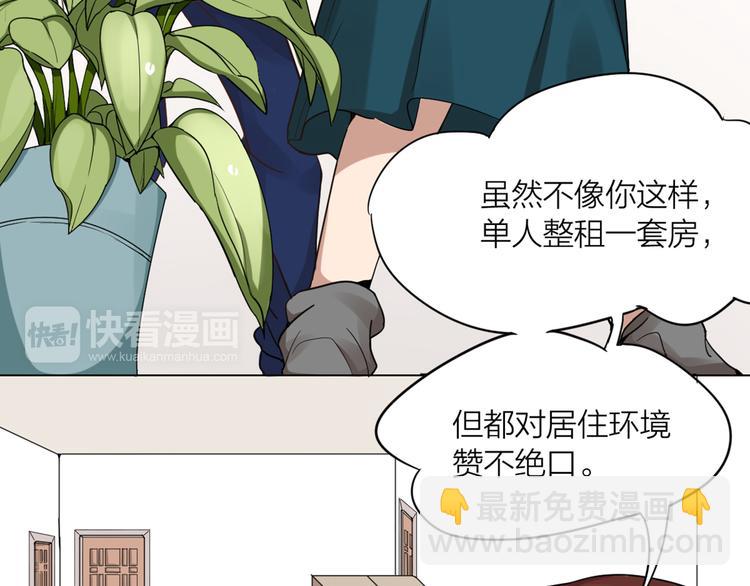 第0+1话 遇到“变态”猫妖？65