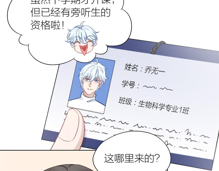 第76话 试探63
