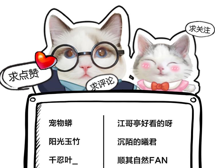 第40话 猫男的正装75