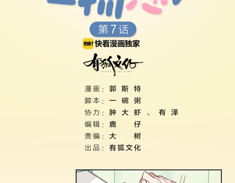 第7话 主人身上的小白云1