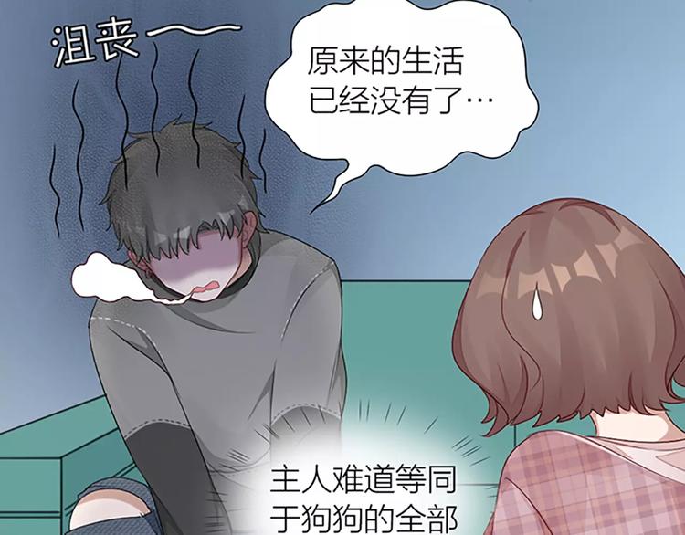 第28话 成为人类45